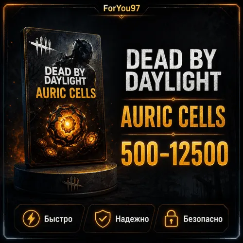 DEAD BY DAYLIGHT500-12500 AURIC CELLS XBOX|PC|PS