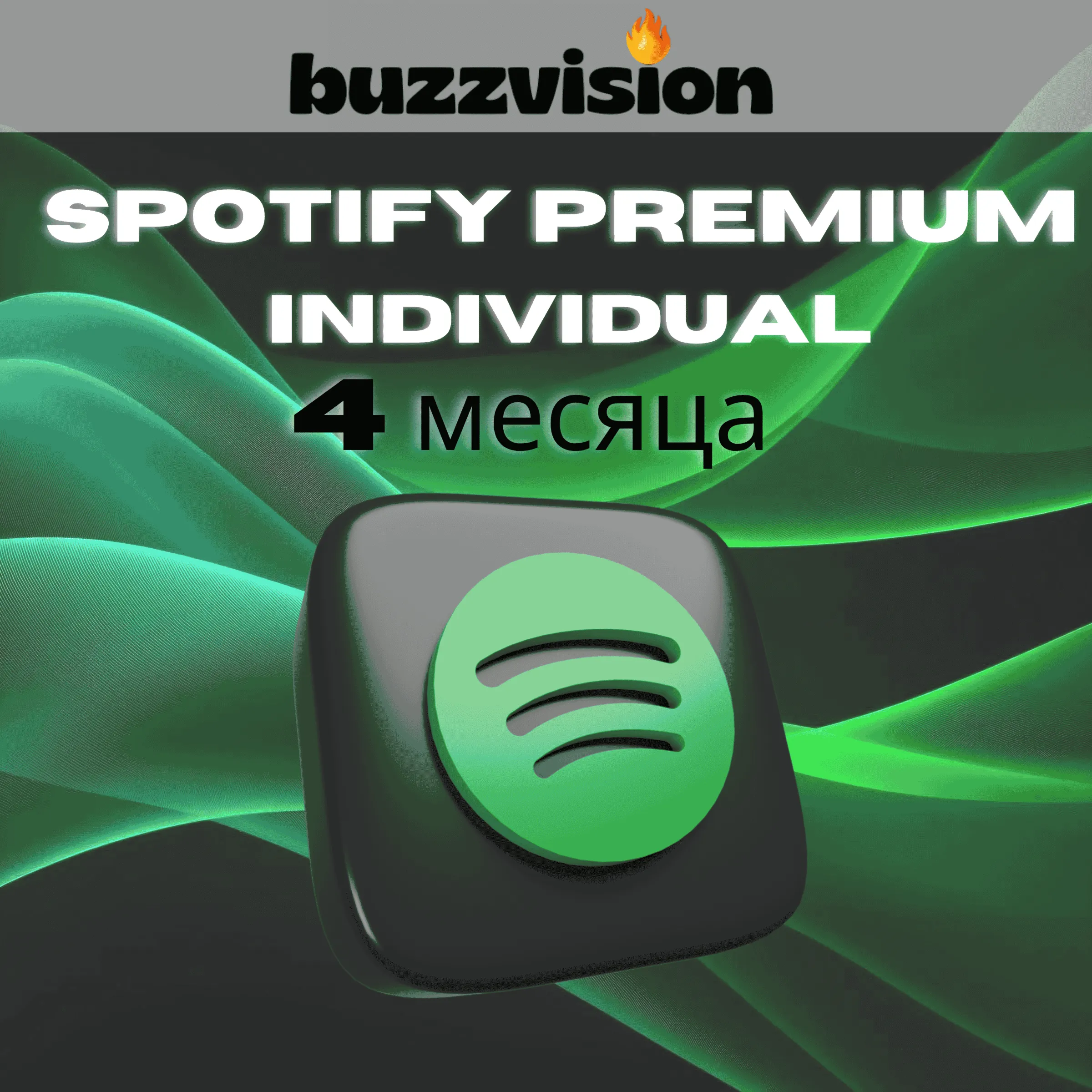 SPOTIFY PREMIUM INDIVIDUAL | ГАРАНТИЯ 3 МЕСЯЦА | ГЛОБАЛЬНАЯ ДОСТАВКА