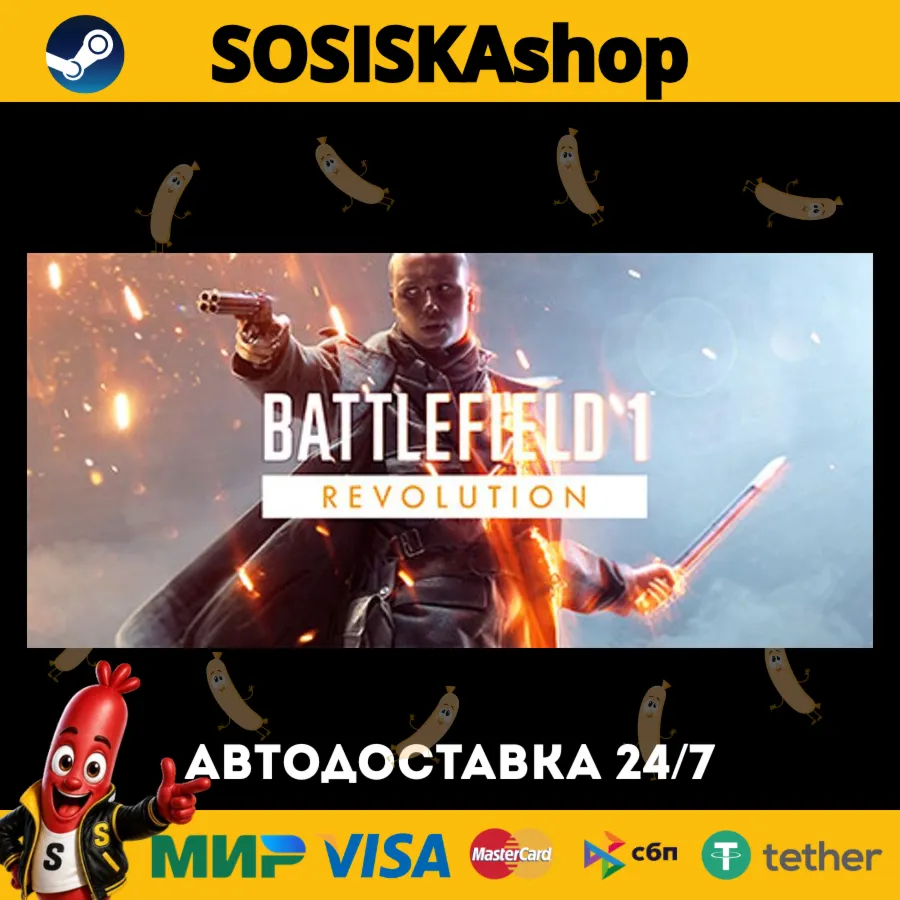 Battlefield™ 1 + ВЫБОР РЕГИОНА STEAM