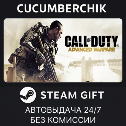 Call of Duty: Advanced Warfare Digital Pro Edition ✅ STEAM GIFT AUTO ✅ RU+МИР