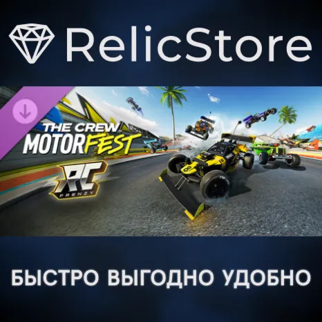 The Crew Motorfest RC Frenzy Pack DLC - STEAM RU