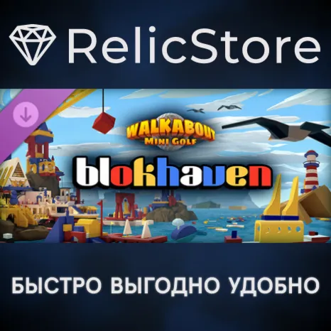 Walkabout Mini Golf - Blockhaven DLC - STEAM RU
