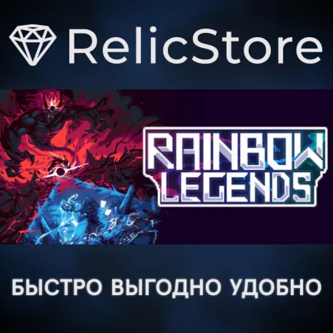 Rainbow Legends - STEAM GIFT РОССИЯ