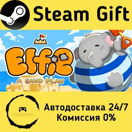  Elfie: A Sand Plan ???? Steam Gift РФ/КЗ/др.  Автодоставка
