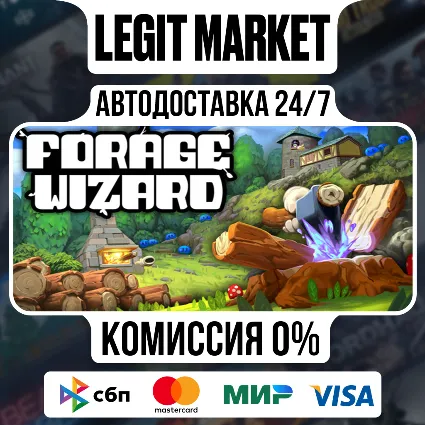 Forage Wizard / Steam АВТО / РУ + МИР