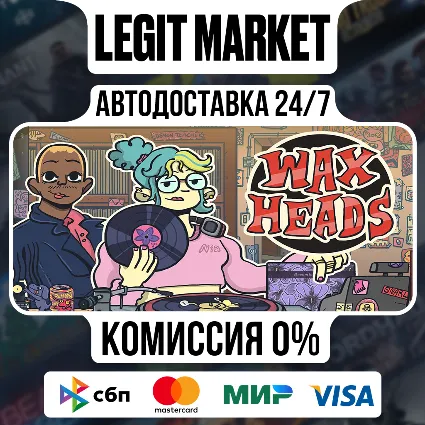 Wax Heads / Steam АВТО / РУ + МИР