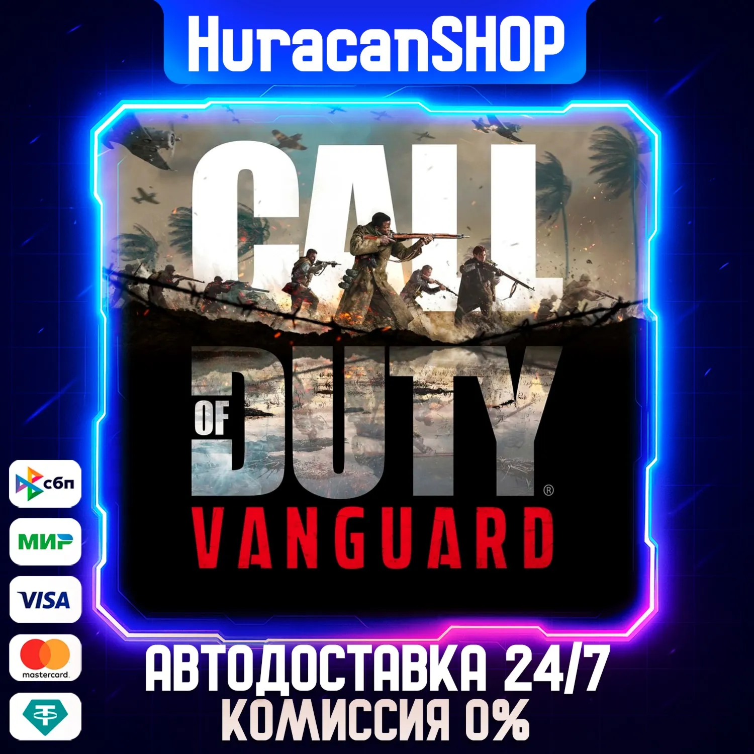 Call of Duty: Vanguard - Standard Edition Авто МИР