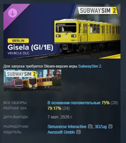 SubwaySim 2 - Berlin Vehicle DLC: Gisela (GI/1E) DLC АВТОДОСТАВКА STEAM РОССИЯ