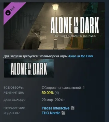 Alone in the Dark - Vintage Horror Filter Pack АВТОДОСТАВКА STEAM РОССИЯ