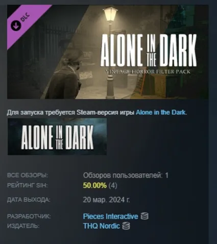 Alone in the Dark - Vintage Horror Filter Pack АВТОДОСТАВКА STEAM РОССИЯ