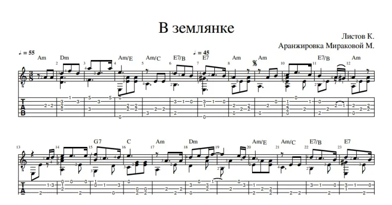 В землянке