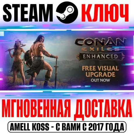 RUSSIA+CIS Conan Exiles Enhanced (2026) | Isle of Siptah | Complete Edition STEAM KEY