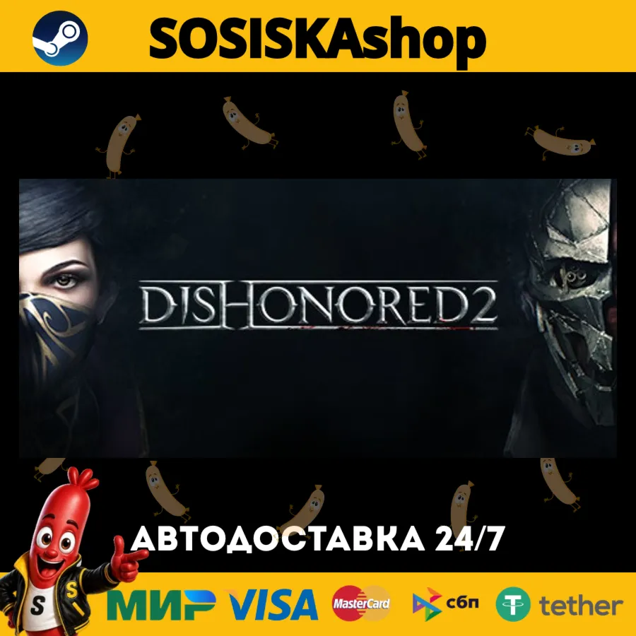 Dishonored 2 + ВЫБОР РЕГИОНА STEAM