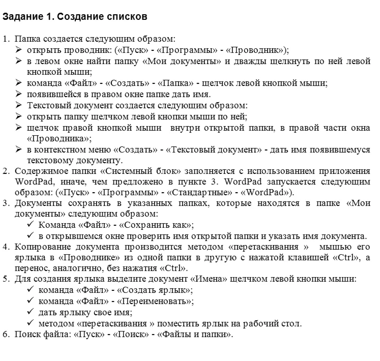 Контрольная работа по MS Word. вар 30