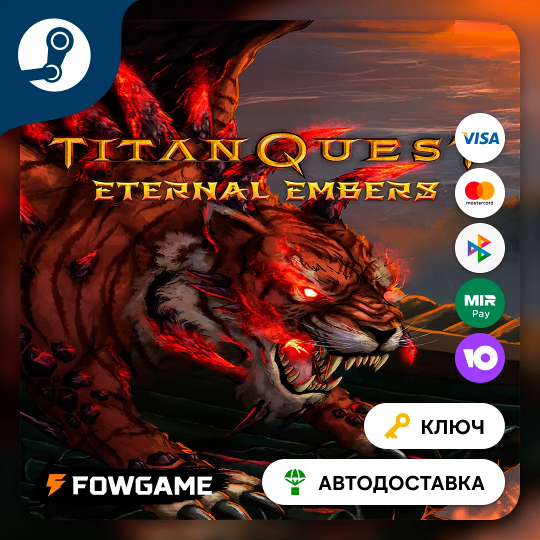 Titan Quest: Eternal Embers DLC (РУ+СНГ) Ключ Steam
