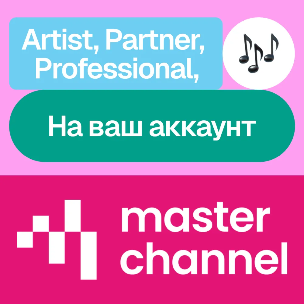 🎶 Masterchannel Ai | Artist, Professional, Partner | Месяц, год | Без входа