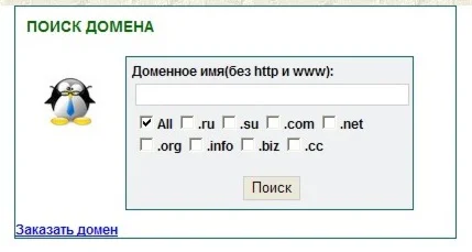 Скрипт Whois (RUS)