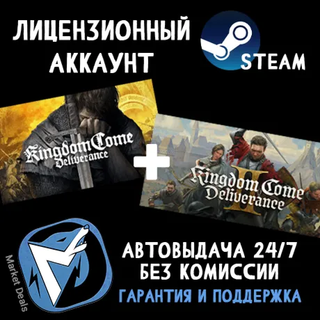 Kingdom Come Deliverance I + II + 400 ИГР STEAM АККАУНТ