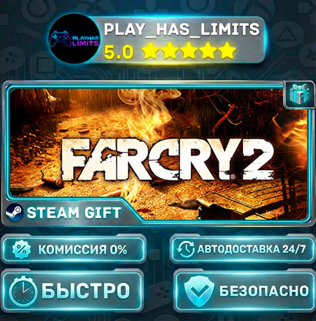 🎁Far Cry 2 *RU/BY/UA/СНГ Steam Auto