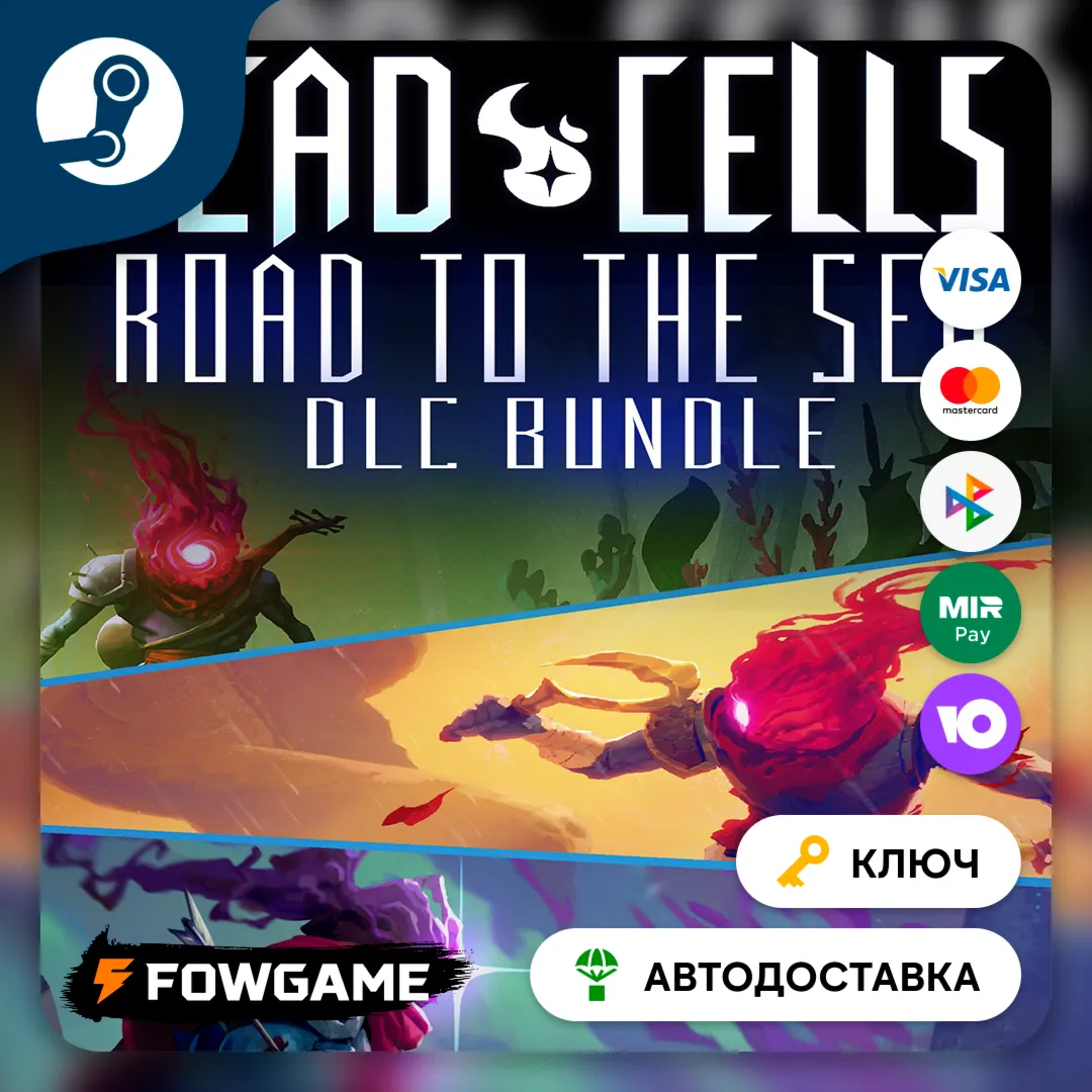 Dead Cells: DLC Bundle DLC (РУ+СНГ) Ключ Steam