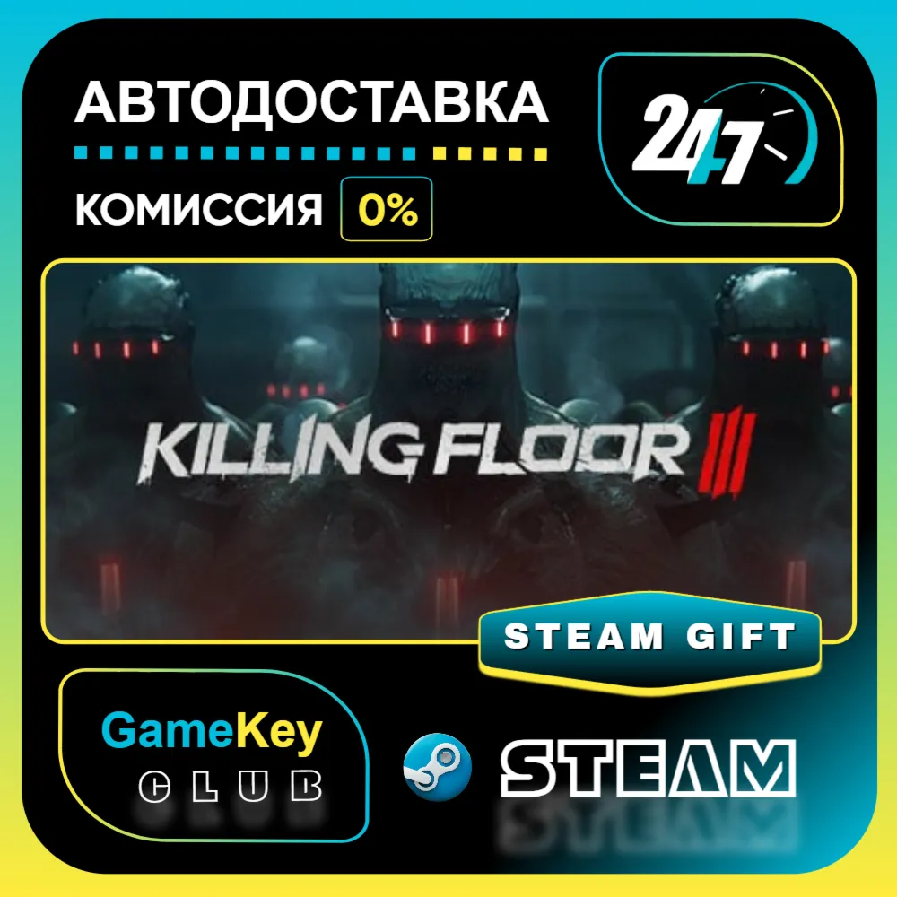 Killing Floor 3 Elite Nightfall Edition / STEAM GIFT / Выбор стран
