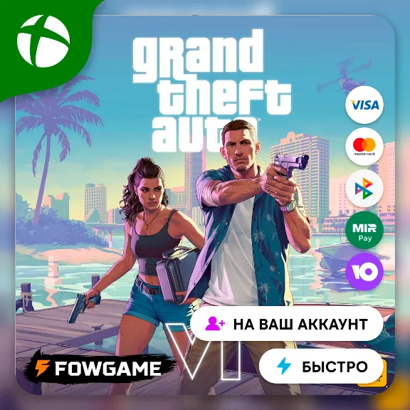 ✅ Grand Theft Auto VI 🟢 Xbox ПОКУПКА НА ВАШ Аккаунт БЫСТРО