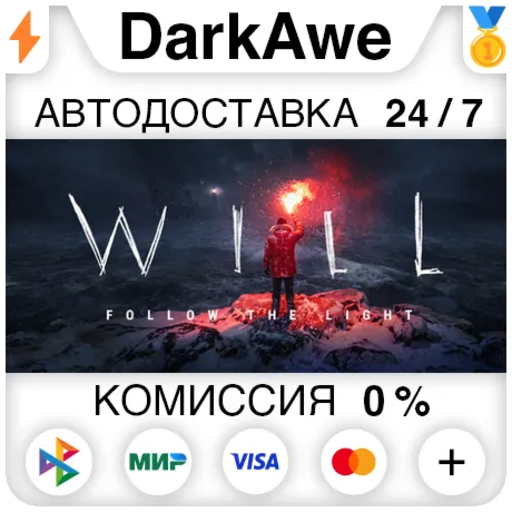 WILL: Follow The Light STEAM•RU ️АВТОДОСТАВКА 0%
