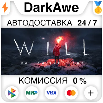 WILL: Follow The Light STEAM•RU ⚡ ️АВТОДОСТАВКА 💳 0%