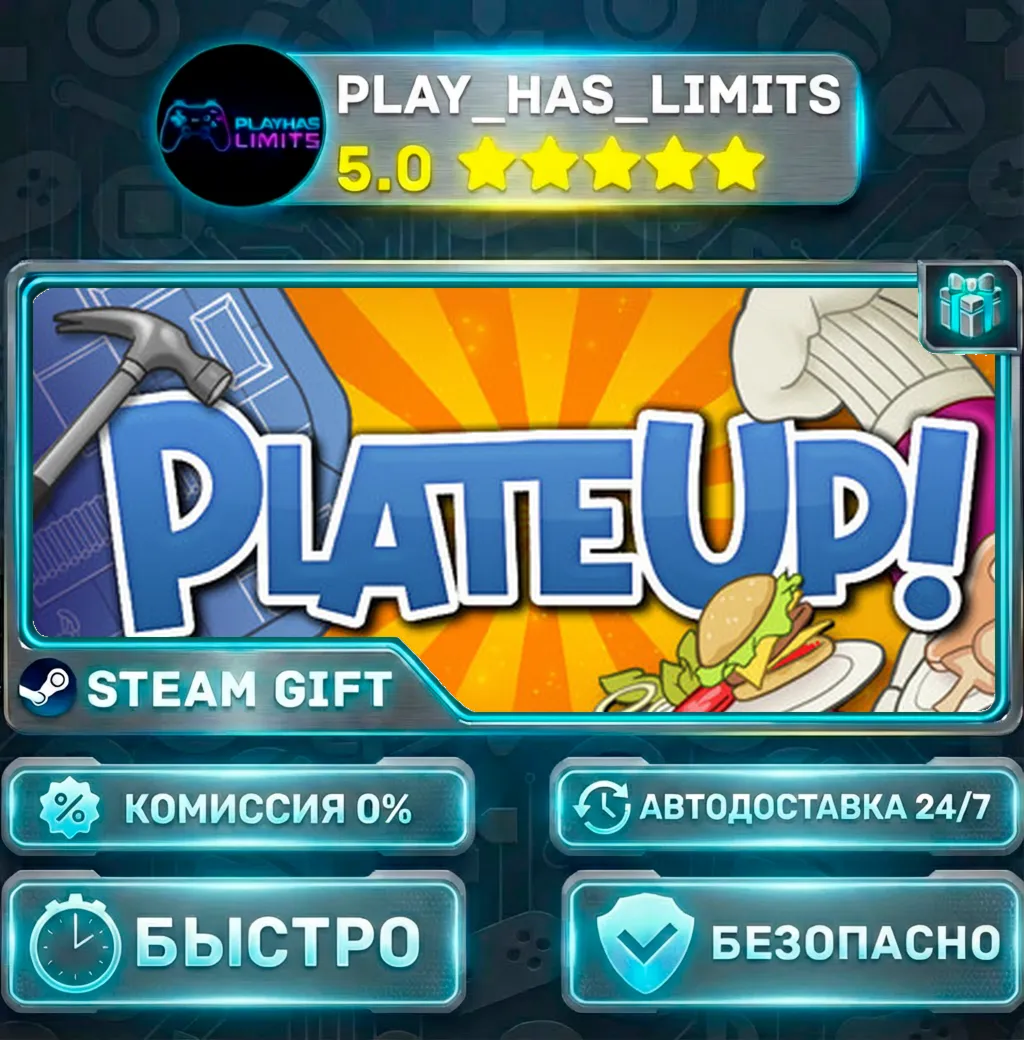 PlateUp! *RU/BY/UA/СНГ Steam Auto