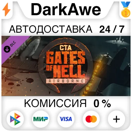 Call to Arms - Gates of Hell: Airborne DLC STEAM•RU ️АВТОДОСТАВКА 0%