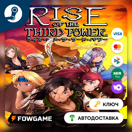 🔵 Rise of the Third Power (РУ+СНГ) 🔑 КЛЮЧ STEAM