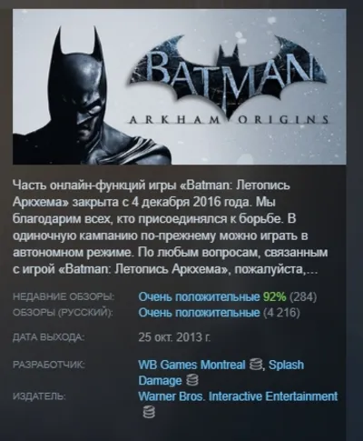 Batman: Arkham Origins Летопись Аркхема STEAM KEY GLOBAL+РОС