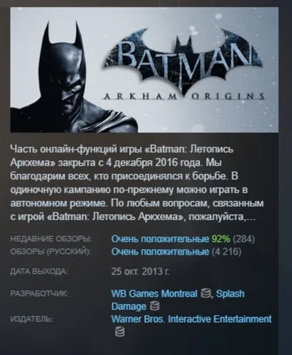Batman: Arkham Origins Летопись Аркхема STEAM KEY GLOBAL+РОССИЯ+СНГ СТИМ ЛИЦЕНЗИЯ