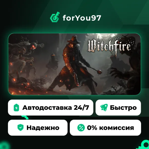 Witchfire · Steam Gift · АВТОДОСТАВКА