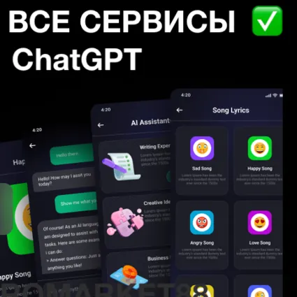 ЧатГПТ PLUS-PRO ОПЛАТА ПОДПИСКИ 1 МЕСЯЦ ЧАТ ГПТ SORA ПОДПИСКА ПРОДЛЕНИЕ БЕЗ ВХОДА