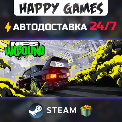 Need for Speed Unbound STEAM АВТОДОСТАВКА
