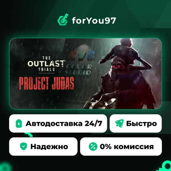 The Outlast Trials · Steam Gift · АВТОДОСТАВКА