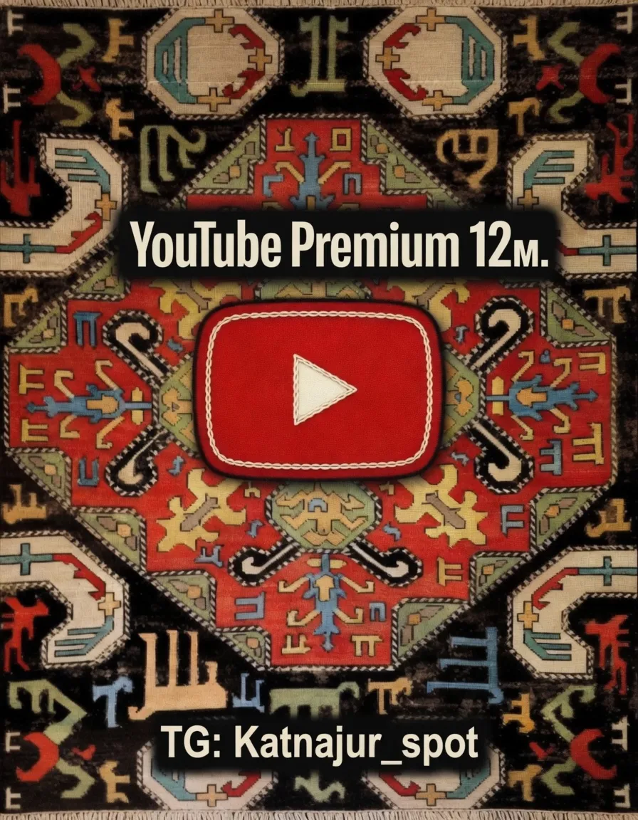 YouTube Premium 12 Месяцев на Ваш аккаунт - Гарантия полная - Лучшая цена