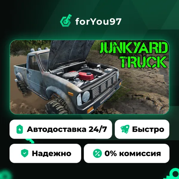 Junkyard Truck · Steam Gift · АВТОДОСТАВКА