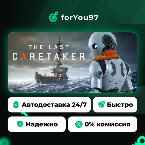 The Last Caretaker · Steam Gift · АВТОДОСТАВКА