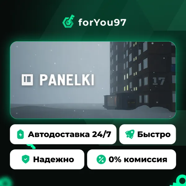 ПАНЕЛЬКИ · Steam Gift · АВТОДОСТАВКА