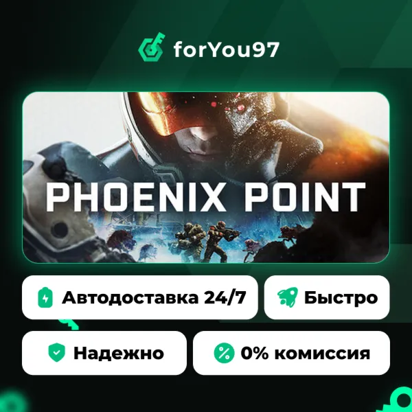 Phoenix Point · Steam Gift · АВТОДОСТАВКА