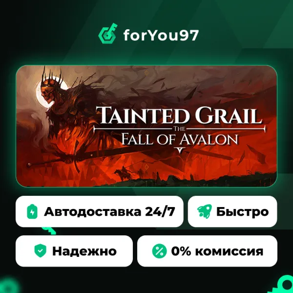 Tainted Grail: The Fall of Avalon · Steam Gift · АВТОДОСТАВКА