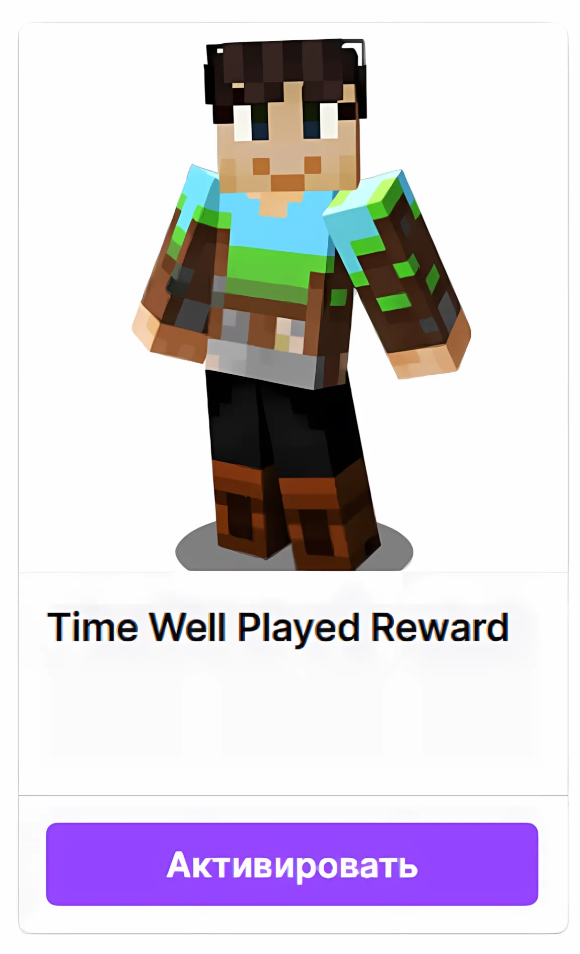 MINECRAFT ⛏️【Time Well Played Reward】🌍SKIN • TWITCH DROPS • JAVA &amp; BEDROCK•GLOBAL
