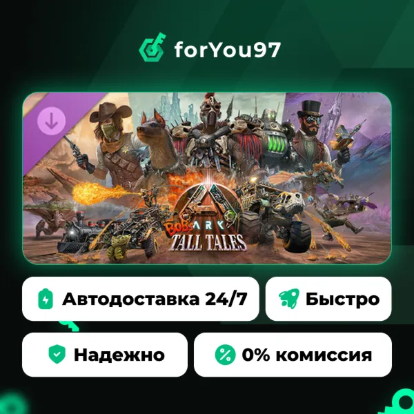 ARK: Bob's Tall Tales · Steam Gift · АВТОДОСТАВКА
