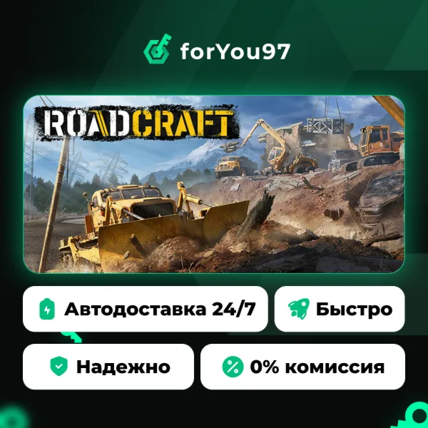 RoadCraft · Steam Gift · АВТОДОСТАВКА