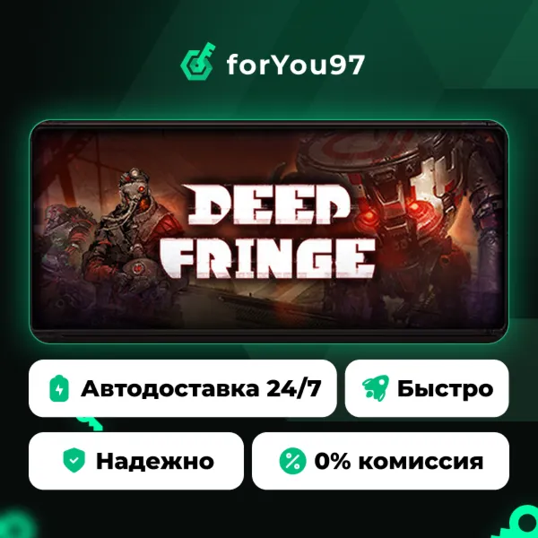 Глубокий Периферийный · Steam Gift · АВТОДОСТАВКА