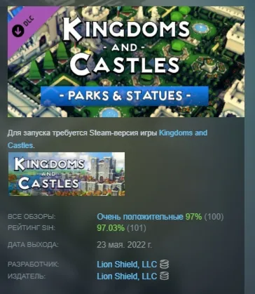 Kingdoms and Castles - Parks & Statues АВТОДОСТАВКА STEAM РОССИЯ