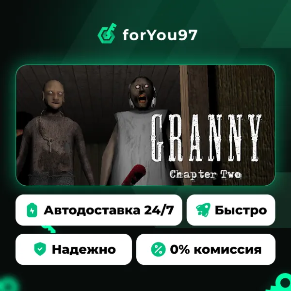 Granny: Chapter Two · Steam Gift · АВТОДОСТАВКА