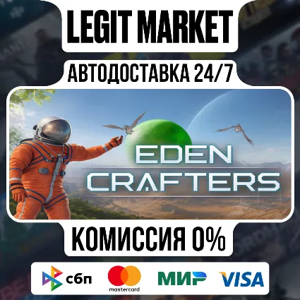 Eden Crafters / Steam АВТО / РУ + МИР